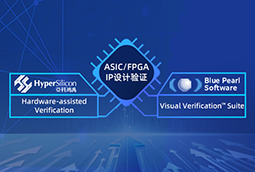 HyperSilicon announced to become the agent of Bluepearl’s Visual Verification™ Suite!