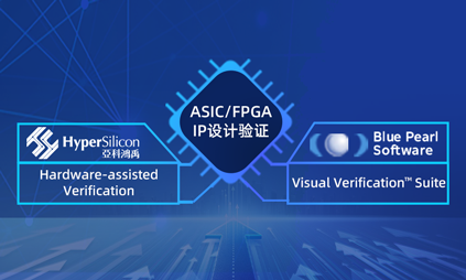 HyperSilicon announced to become the agent of Bluepearl’s Visual Verification™ Suite!