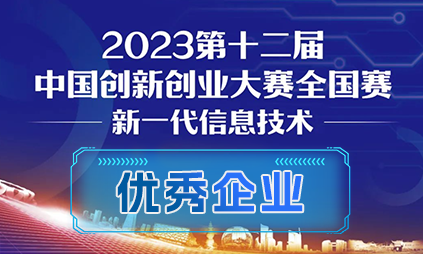 喜报！亚科鸿禹斩获“第十二届中国创新创业大赛 优秀企业”奖