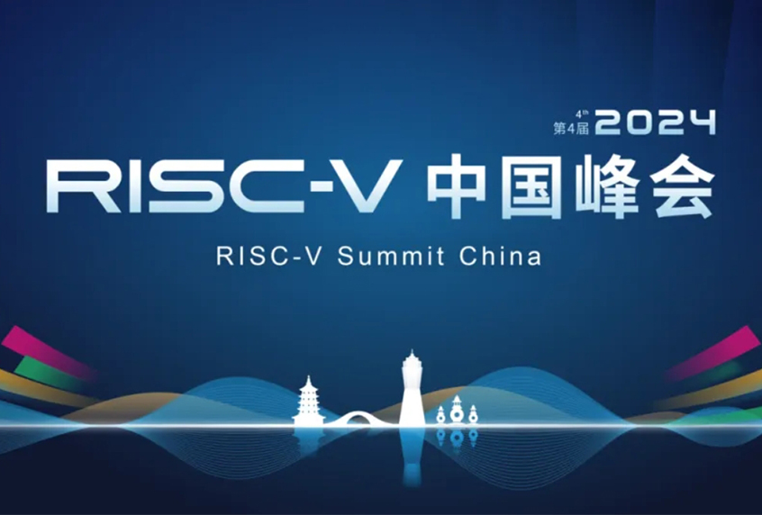 “RISC-V 中国峰会”演讲预告 | 8月23日，基于生成式多核RISC-V的设计验证方法！