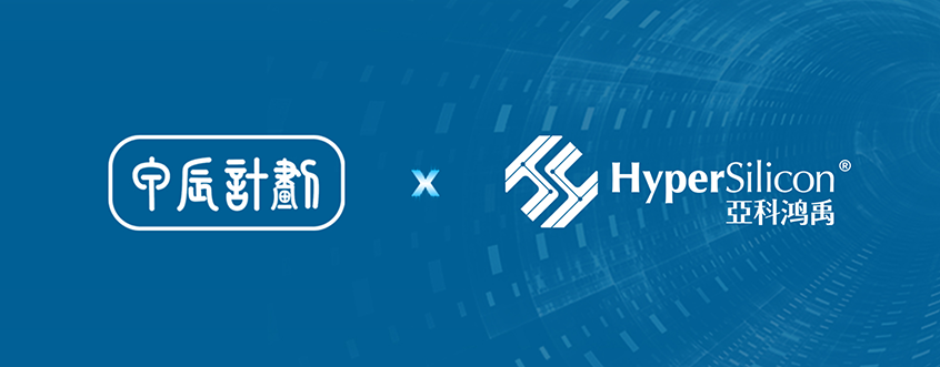 加速RISC-V生态建设，亚科鸿禹携数Core和指令集调试器等EDA工具加入甲辰计划！