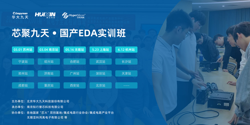 1_亚科鸿禹芯聚九天系列活动_网站新闻内页.jpg