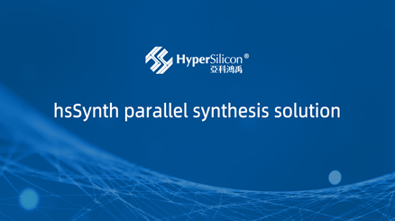 hsSynth parallel synthesis solution--delivers multiple speed up for Large-scale digital design synthesis.